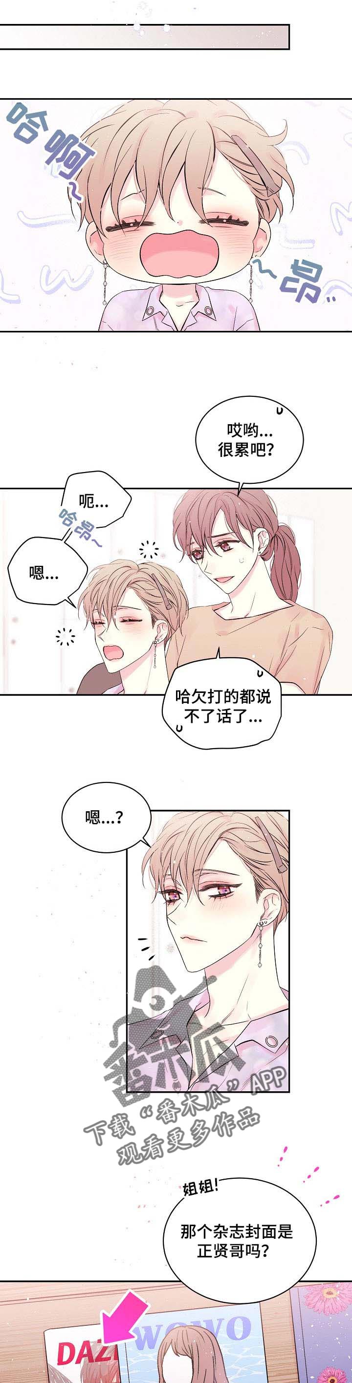 hold住全场漫画,第34章：像以前一样1图