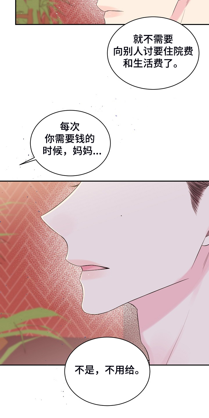 Hold住娱乐圈漫画,第72章：不要他们的钱2图