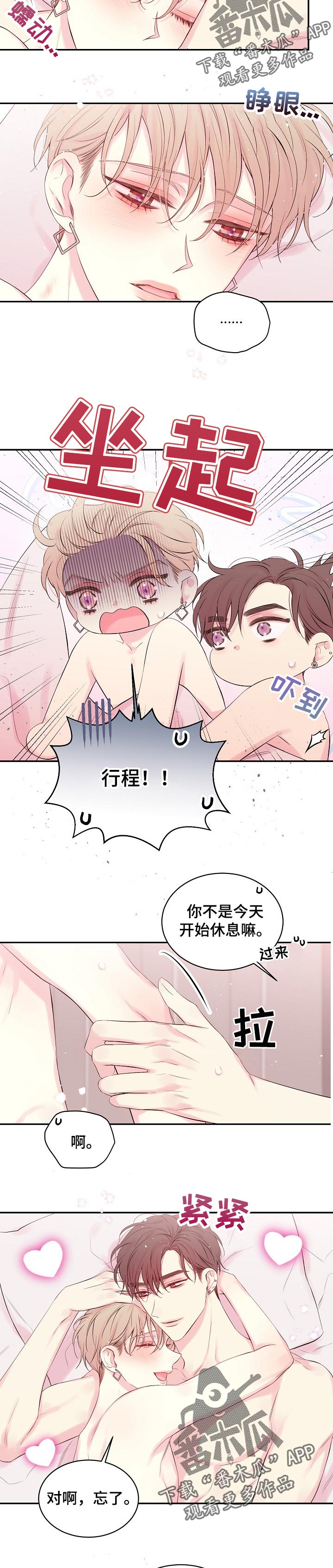 hold住姐是谁漫画,第62章：我来说2图