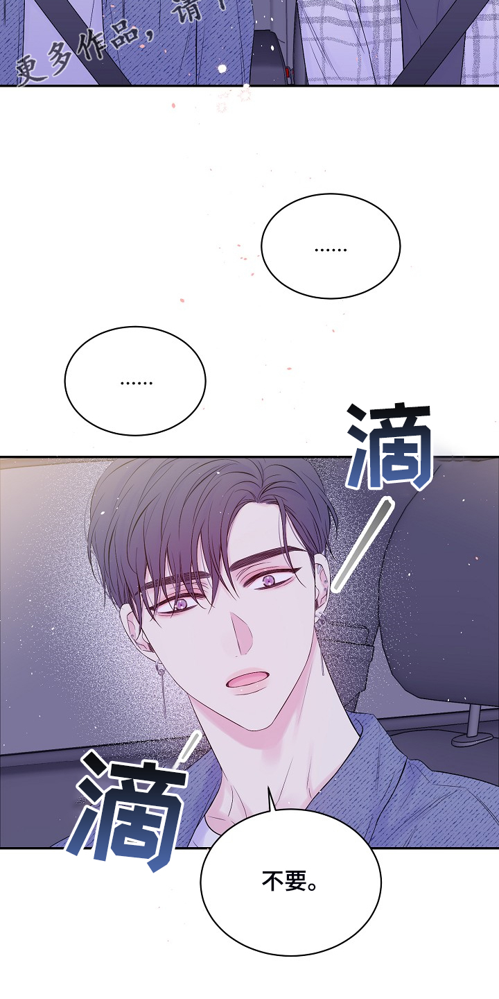 hold住吗漫画,第83章：你不想吗？2图