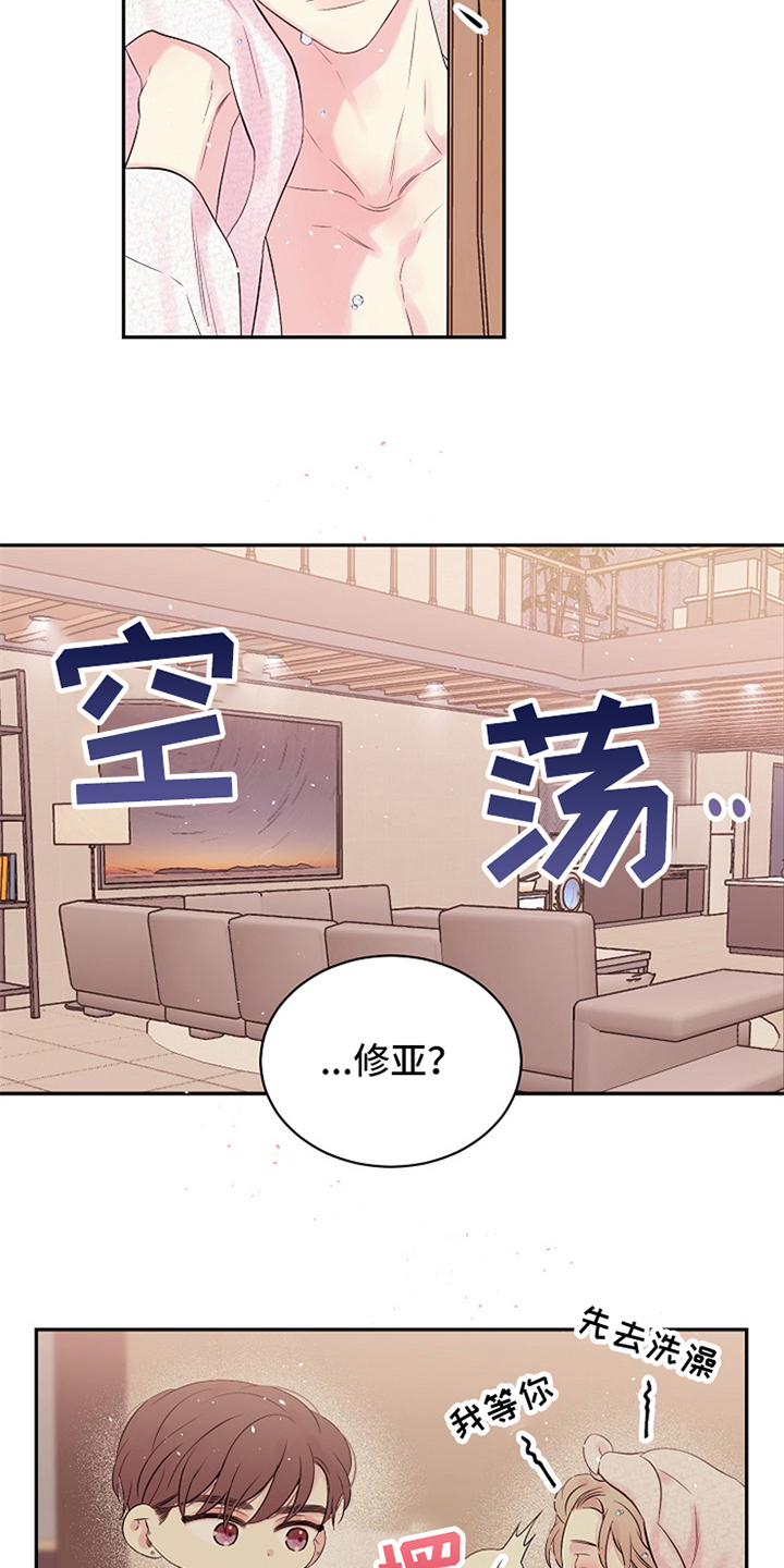 Hold住娱乐圈漫画,第89章：感动了吗2图