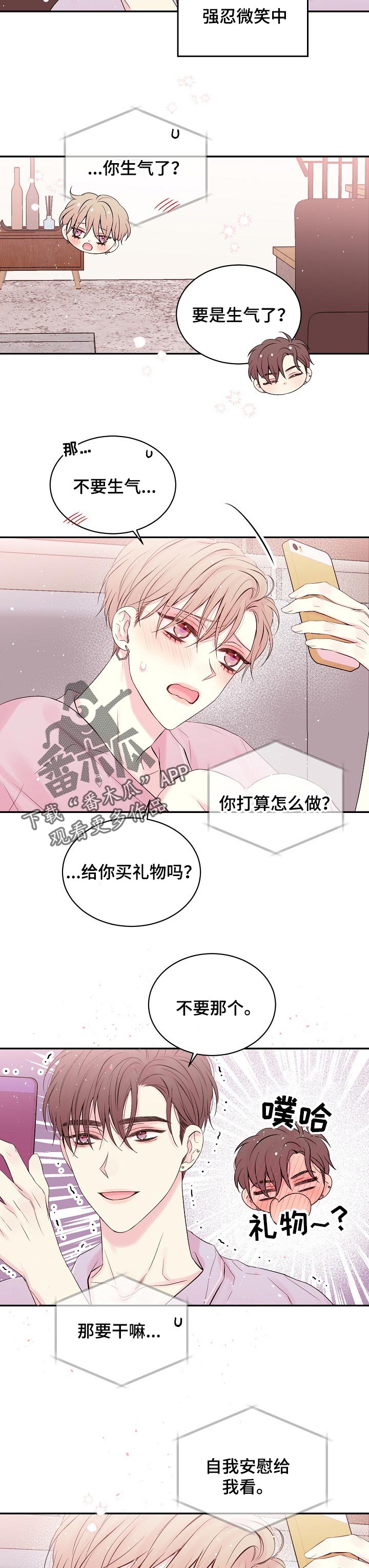 hold住姐是谁漫画,第47章：想象2图