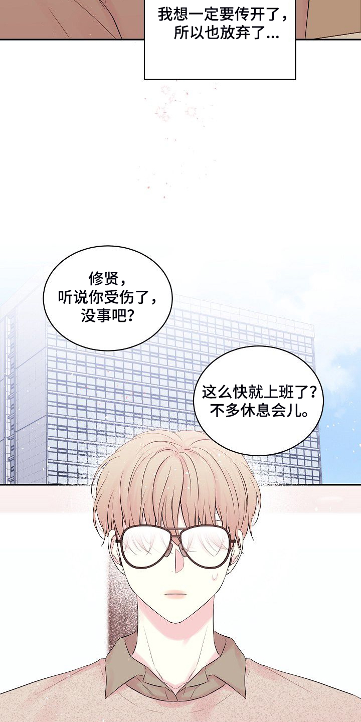 hold住爱杨幂吻戏漫画,第81章：我撒了谎2图