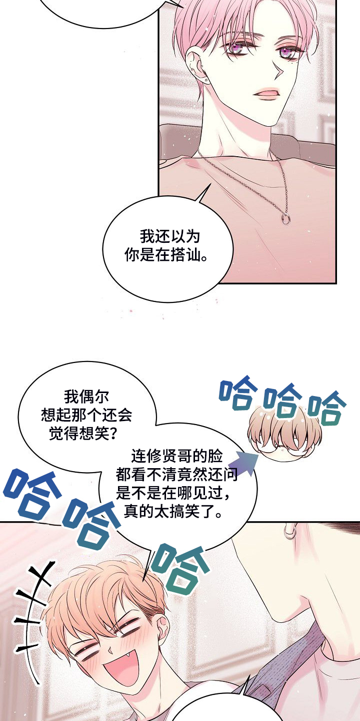 hold住姐谢依霖减肥有妙招漫画,第80章：倒塌的柱子1图