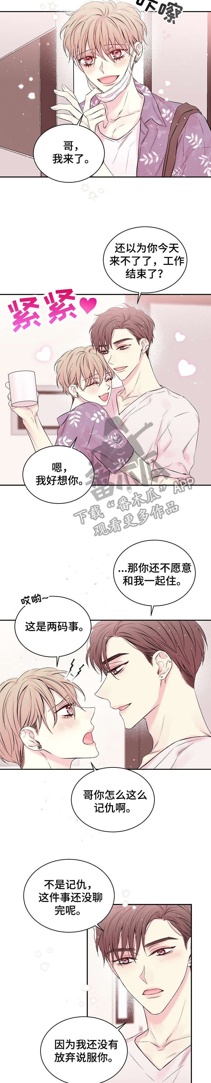 hold住姐素颜漫画,第13章：没有1图