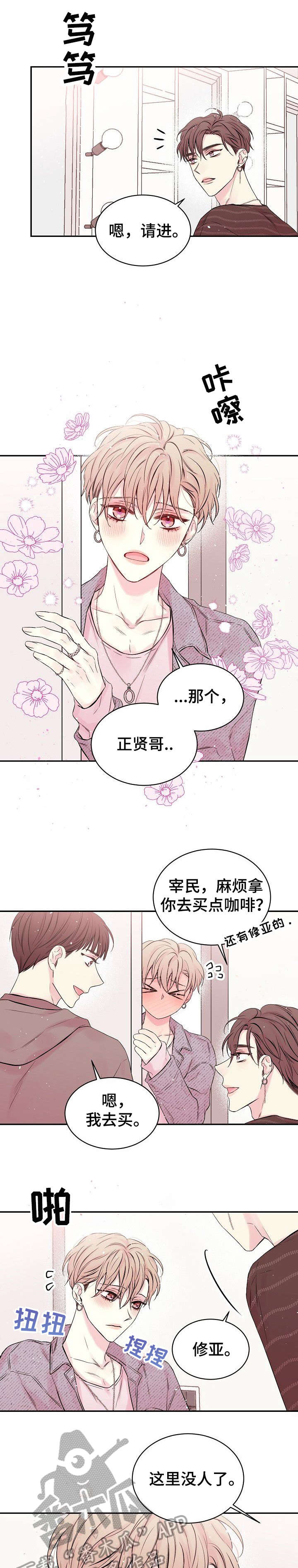 hold住姐素颜漫画,第3章：拍摄2图