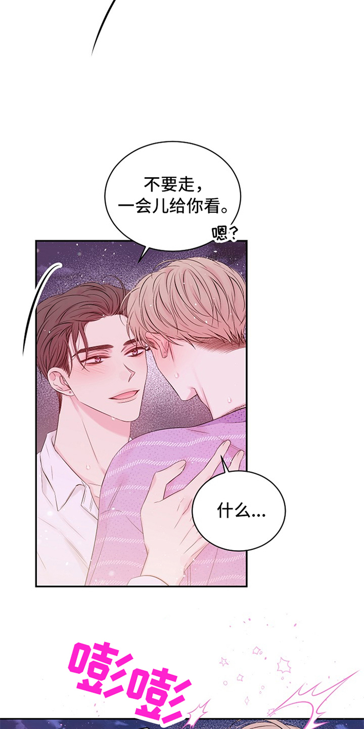 hold住吗漫画,第92章：真可惜2图