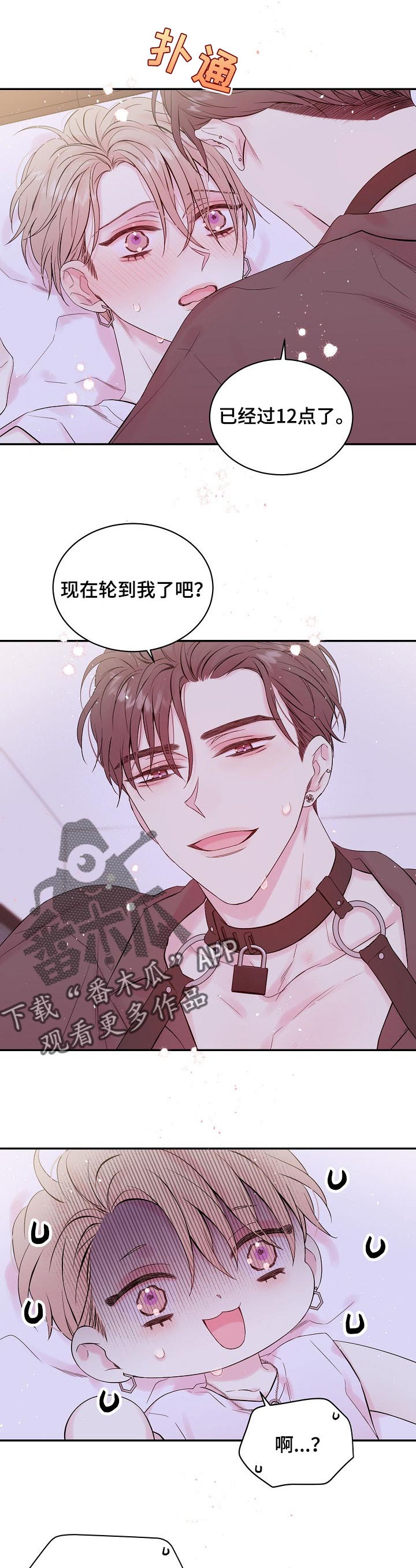 hold住姐是谁漫画,第31章：无耻1图