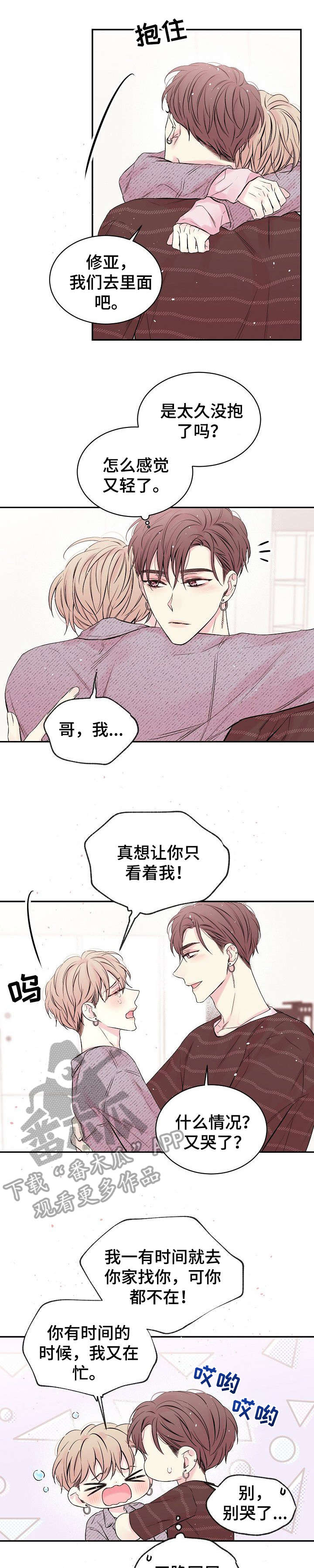 hold住姐素颜漫画,第3章：拍摄1图