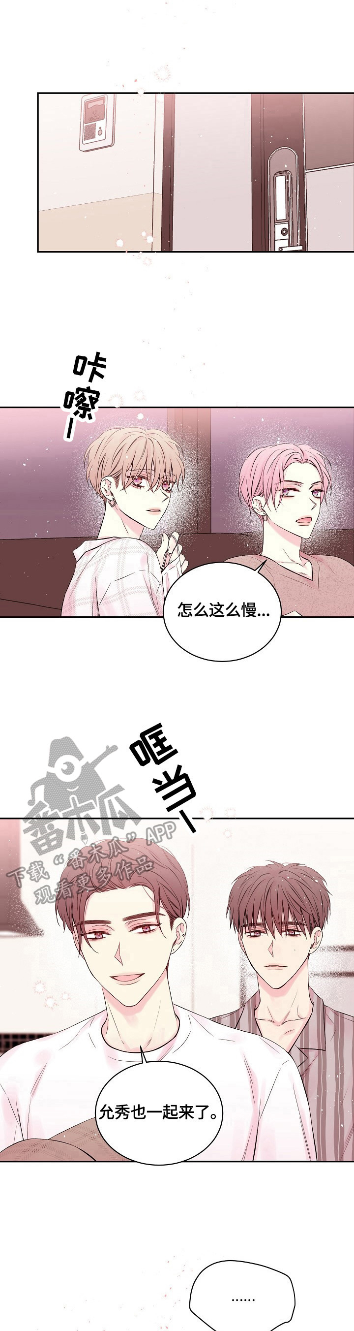 hold住爱主题曲漫画,第23章：吵架原因1图