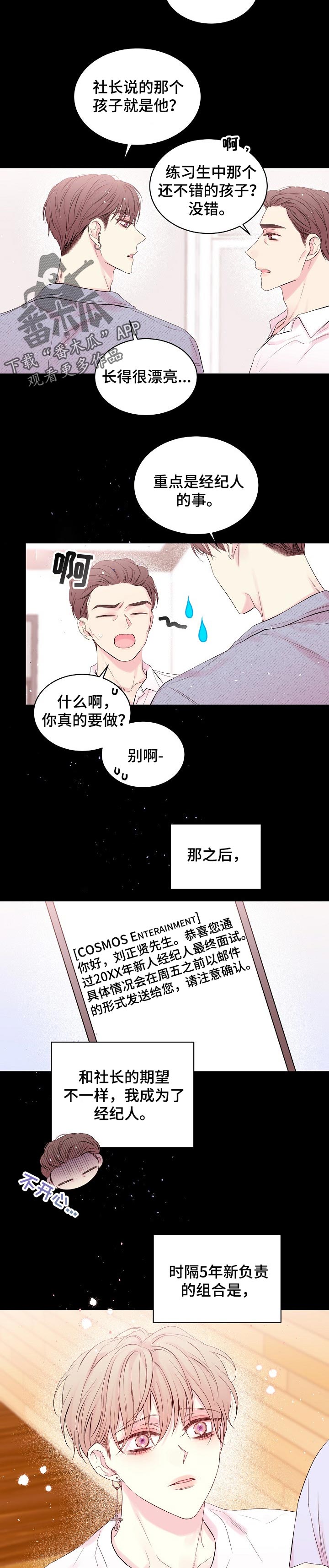 hold住爱吻戏视频漫画,第60章：纯真1图