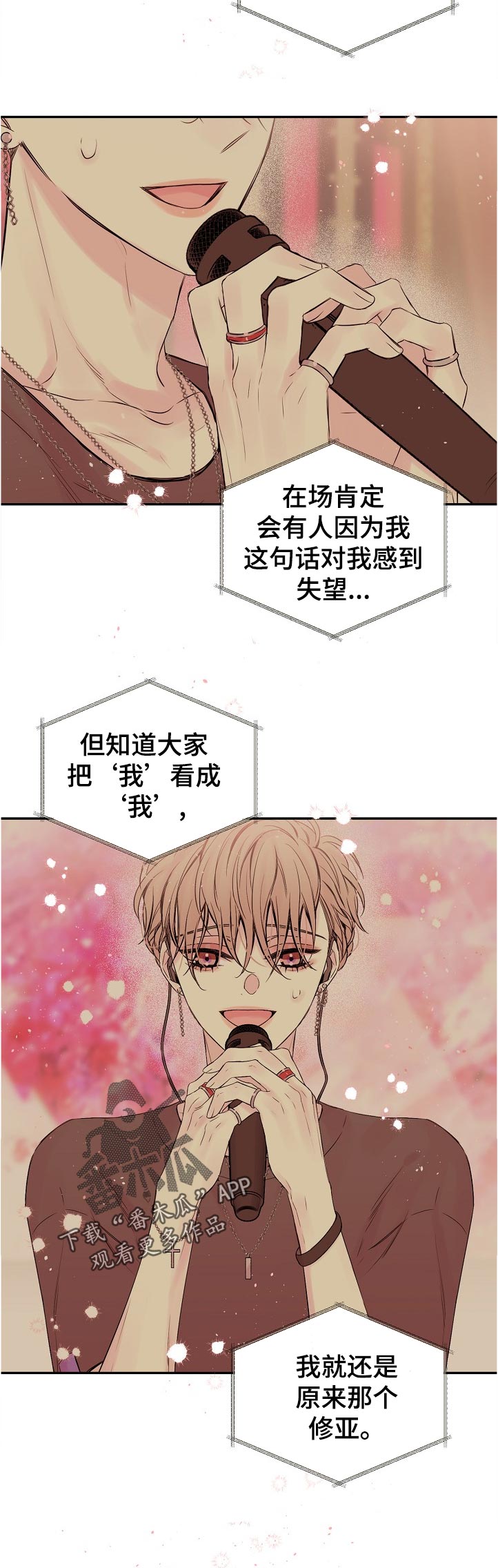 hold住姐是什么梗漫画,第65章：重回舞台2图