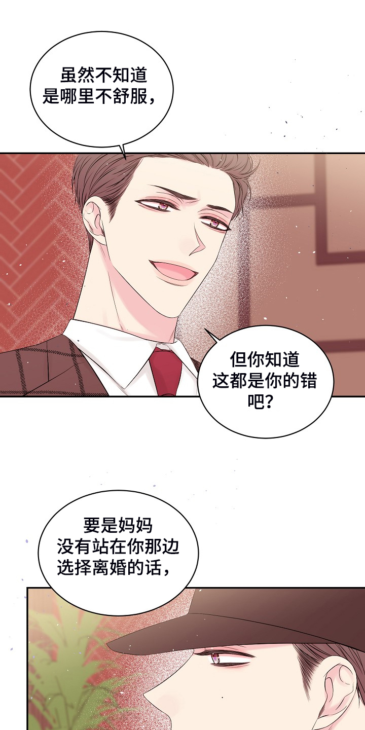 Hold住娱乐圈漫画,第72章：不要他们的钱1图