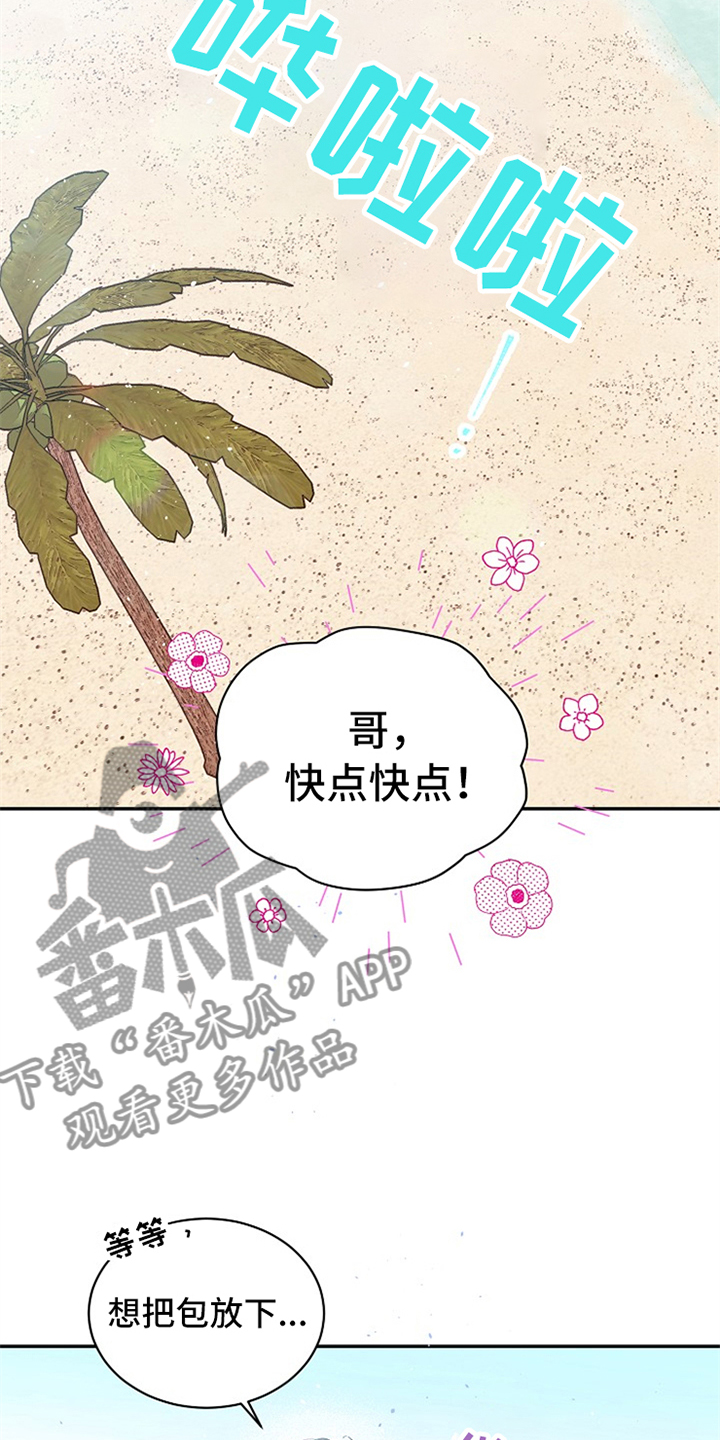 hold住姐主持康熙来了漫画,第88章：只有我们2图