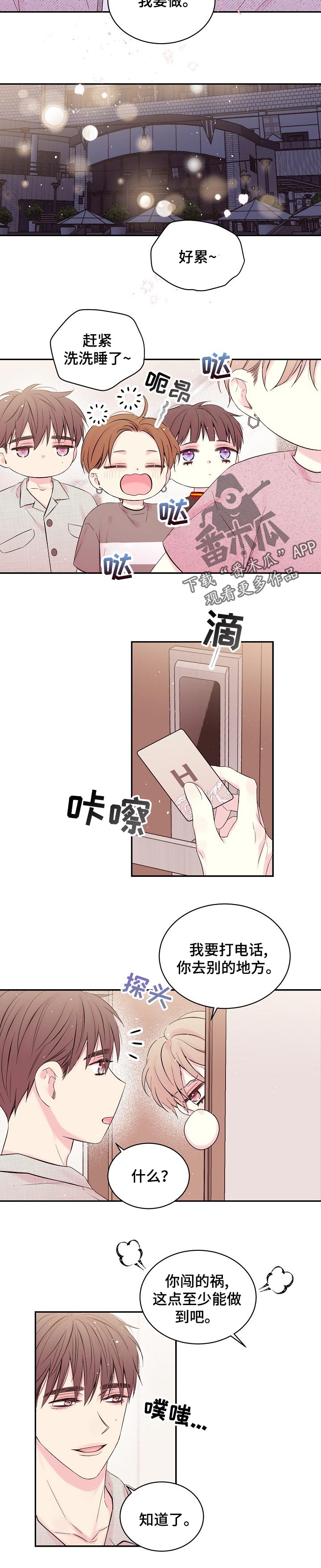 hold住爱杨幂吻戏漫画,第46章：开心2图