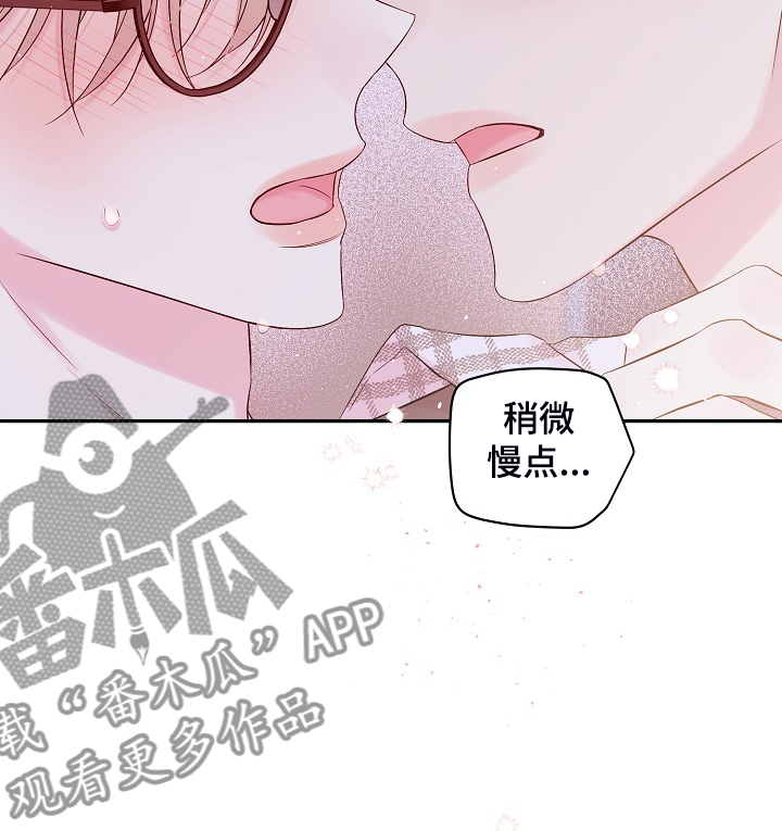 Hold住娱乐圈漫画,第84章：我昨天也来过2图