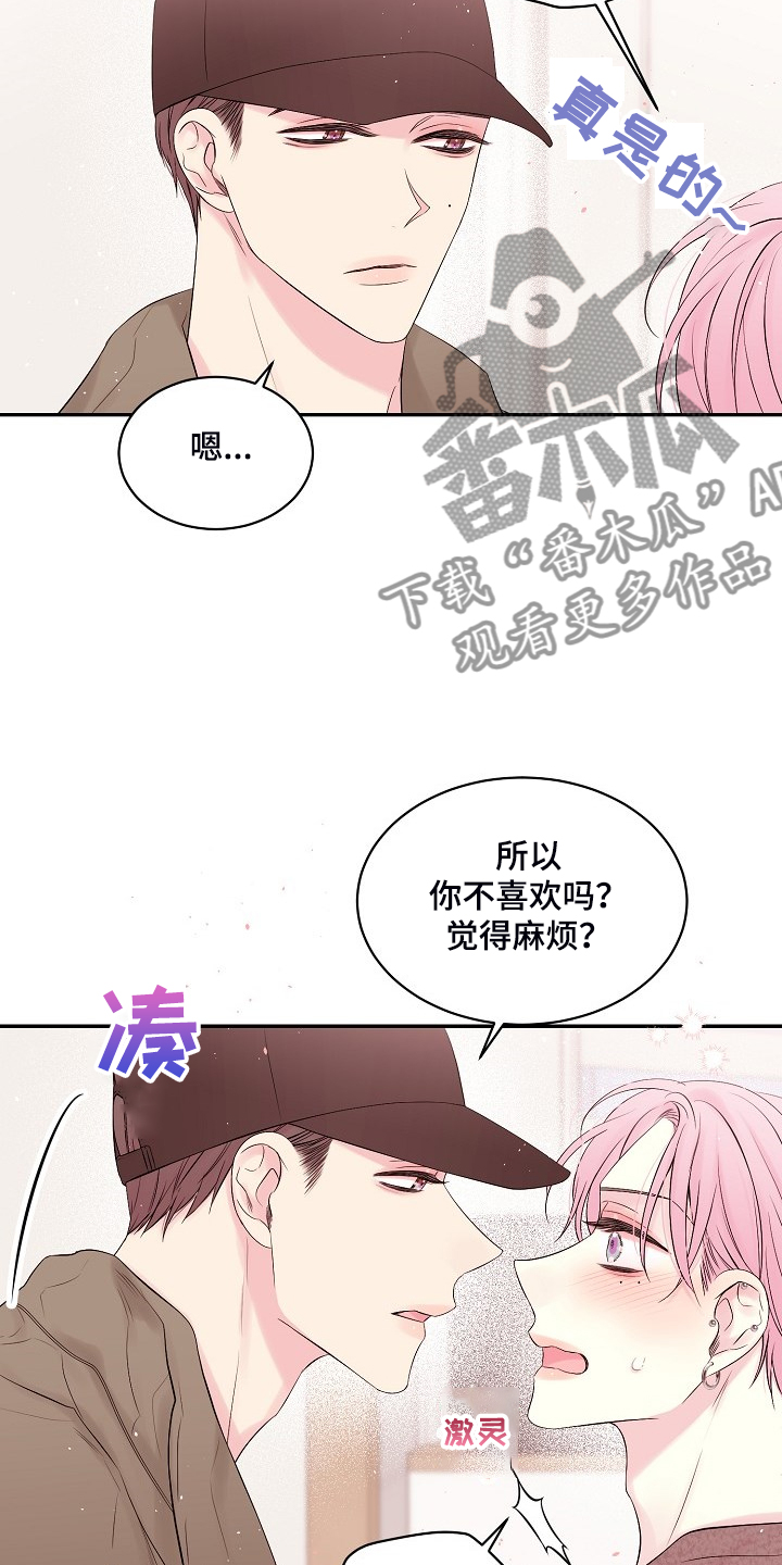 hold住爱电影解说漫画,第73章：还会回来吗？1图