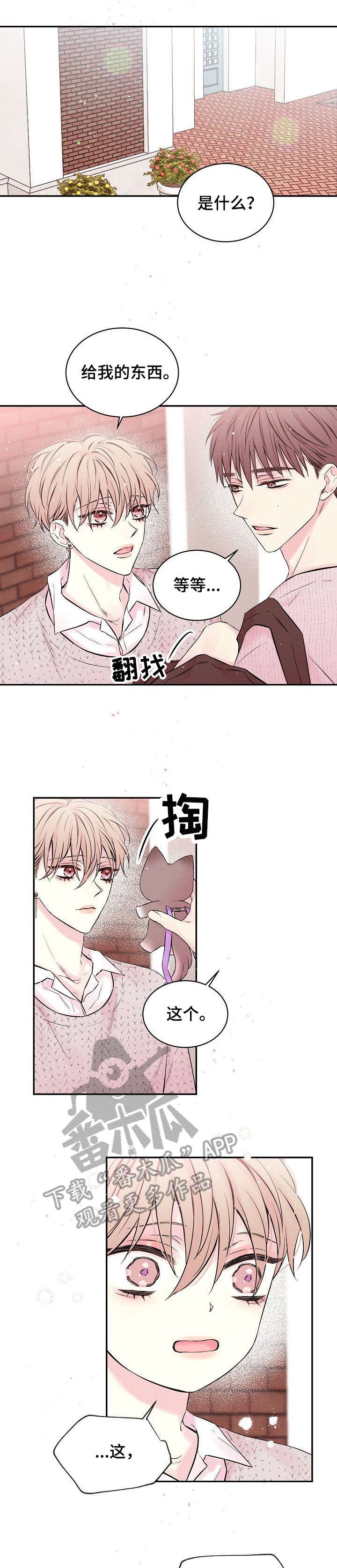 hold住姐漫画,第7章：不舒服1图