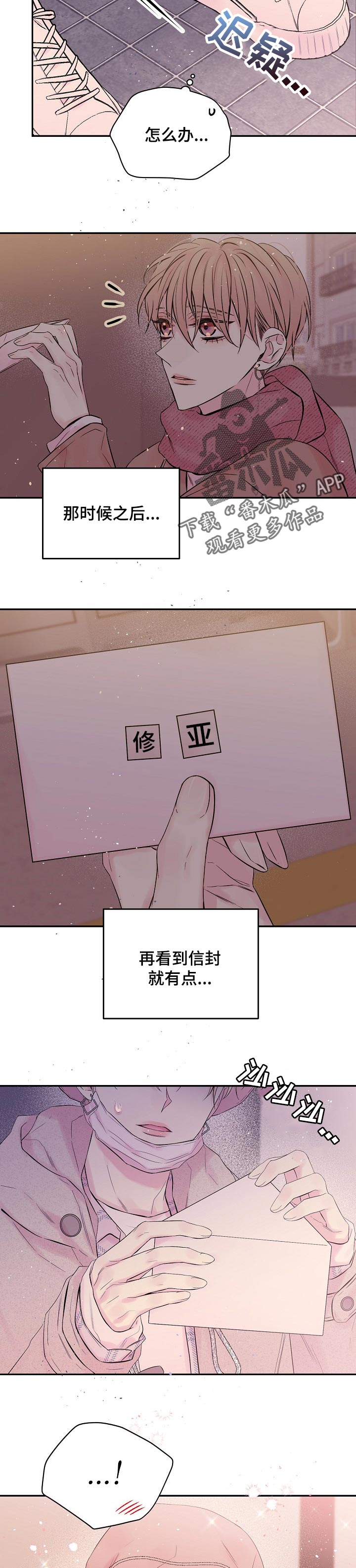 hold住姐大学生了没漫画,第51章：第一次见面的地方2图