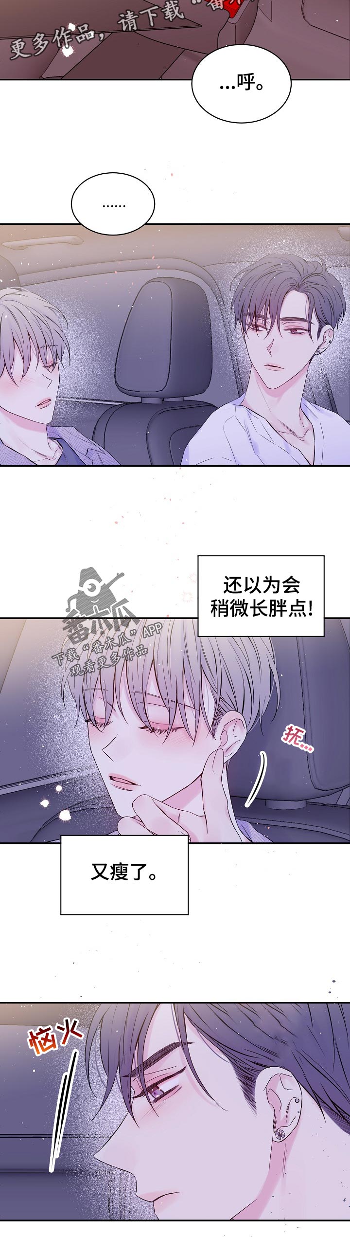 hold住姐主持康熙来了漫画,第36章：不会晕倒了吧1图