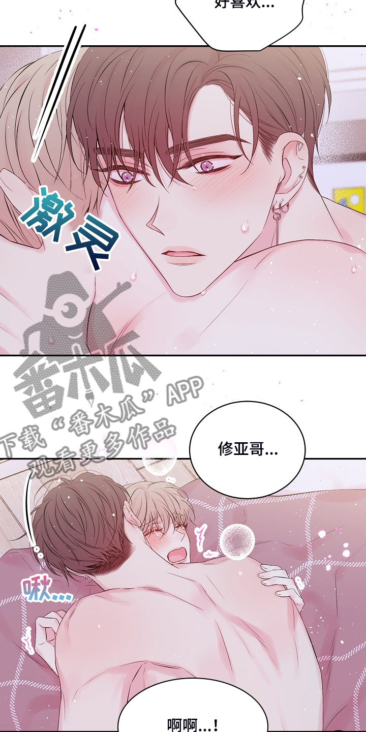 hold住全场漫画,第86章：什么表情2图