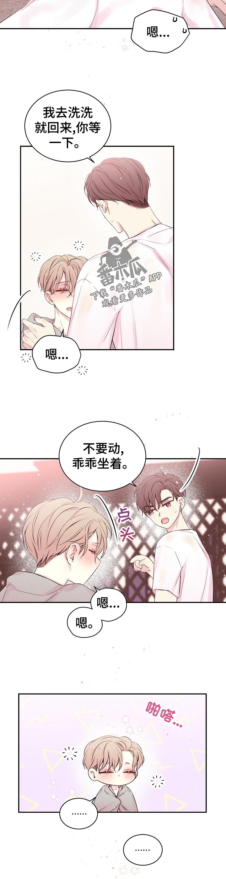 Hold住娱乐圈漫画,第39章：摔倒2图