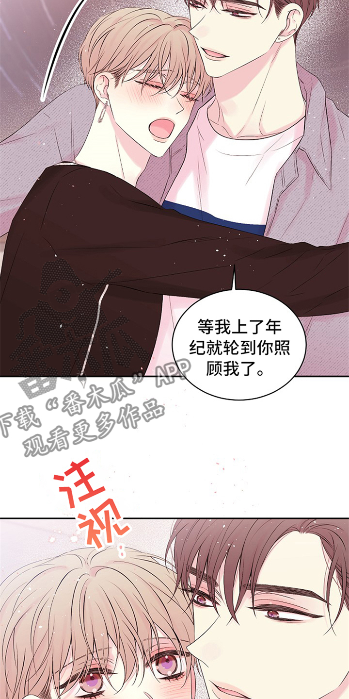 hold住姐主持康熙来了漫画,第88章：只有我们2图