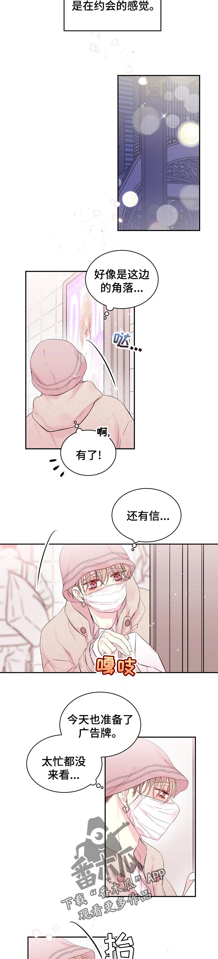 hold住爱吻戏漫画,第53章：久违了2图