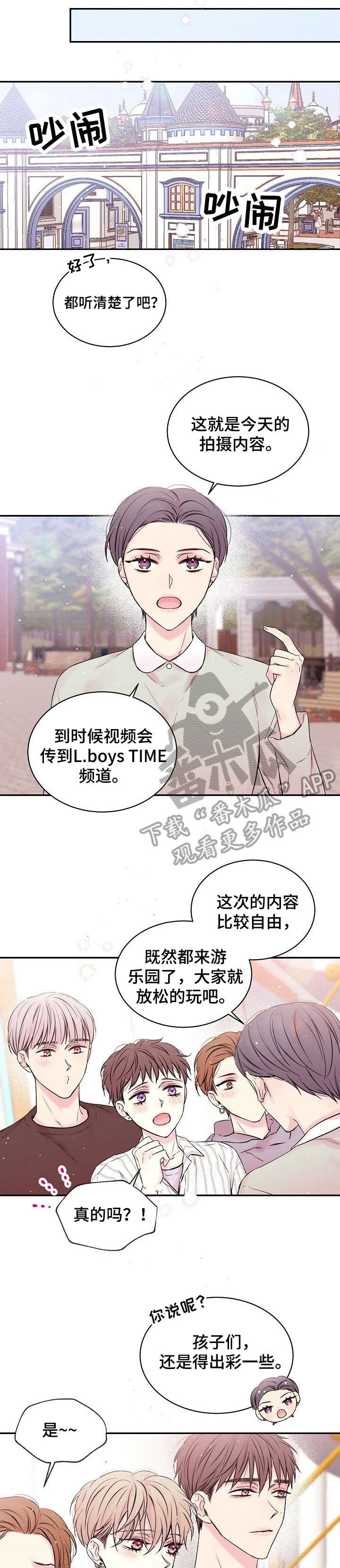 hold住姐第一次上康熙视频漫画,第6章：周边2图