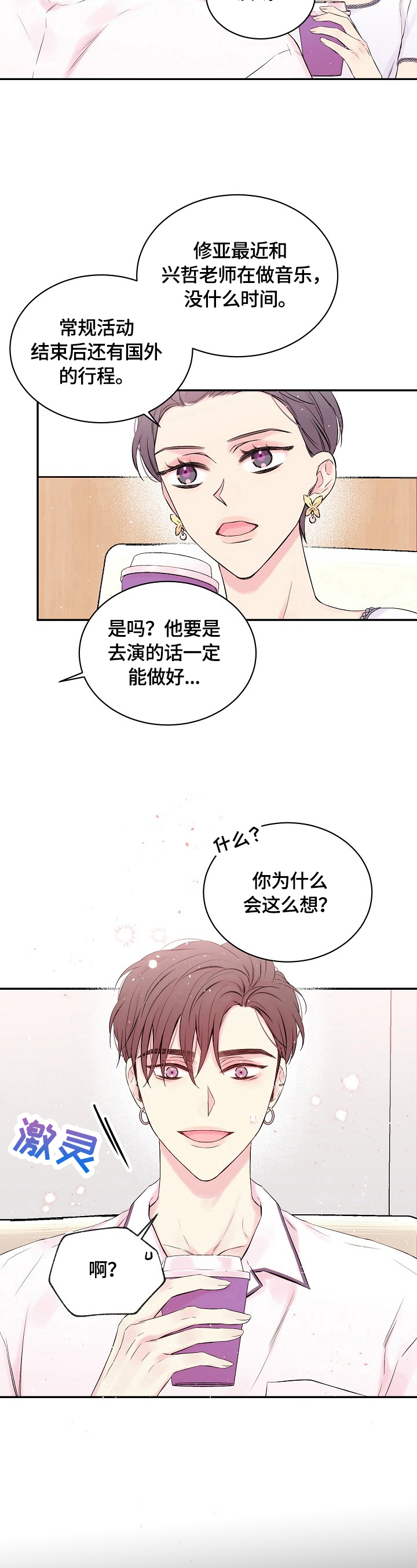 hold住爱电视剧免费观看漫画,第18章：喜欢的人2图