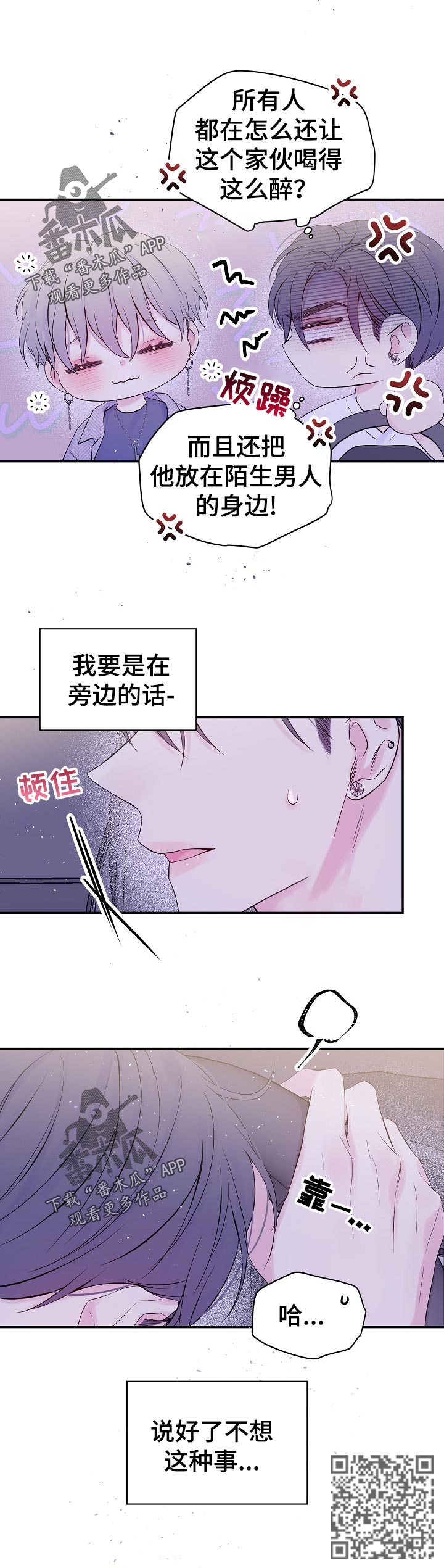 hold住姐主持康熙来了漫画,第36章：不会晕倒了吧2图