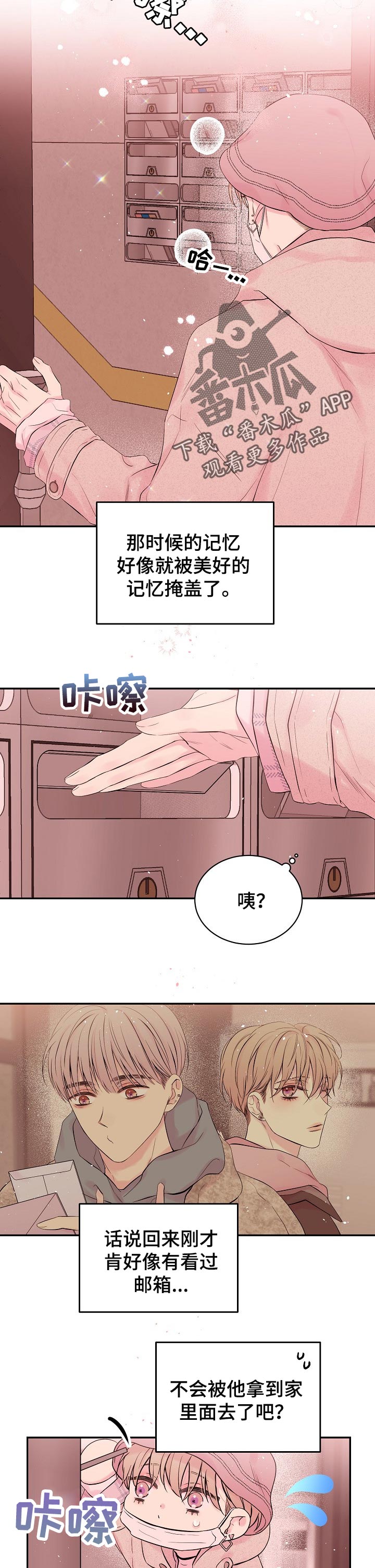 hold住了吗漫画,第52章：下一个地点1图