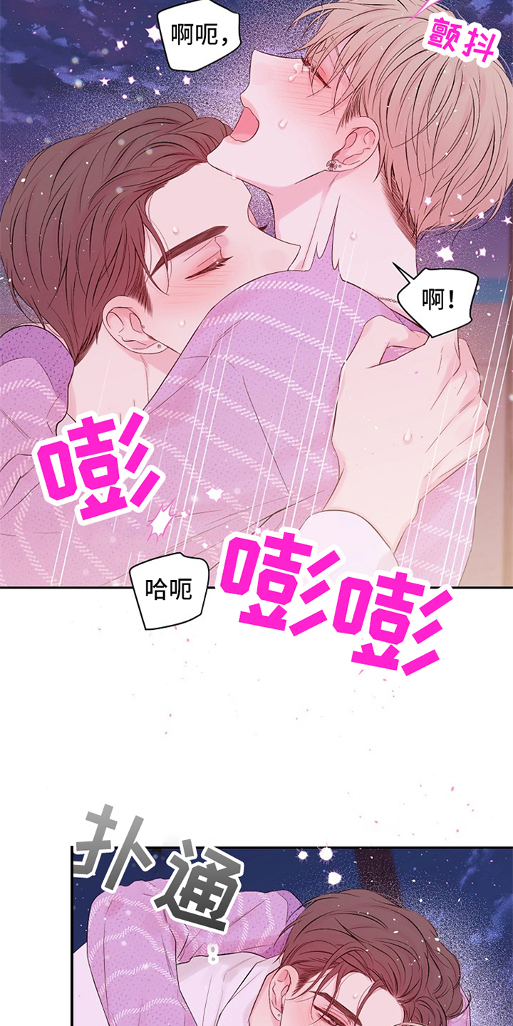 hold住吗漫画,第92章：真可惜1图