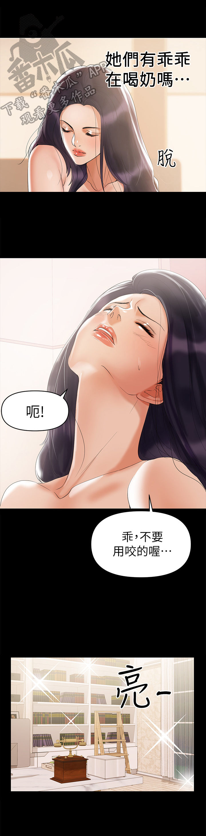 情感空间素描漫画,第6章：可疑1图