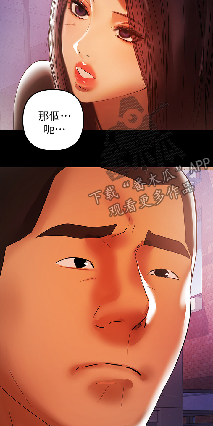 空洞式爱情包括漫画,第79章：半年后1图