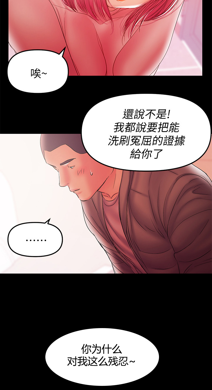 中学生作文写作情感表达空洞漫画,第78章：我该回家了2图