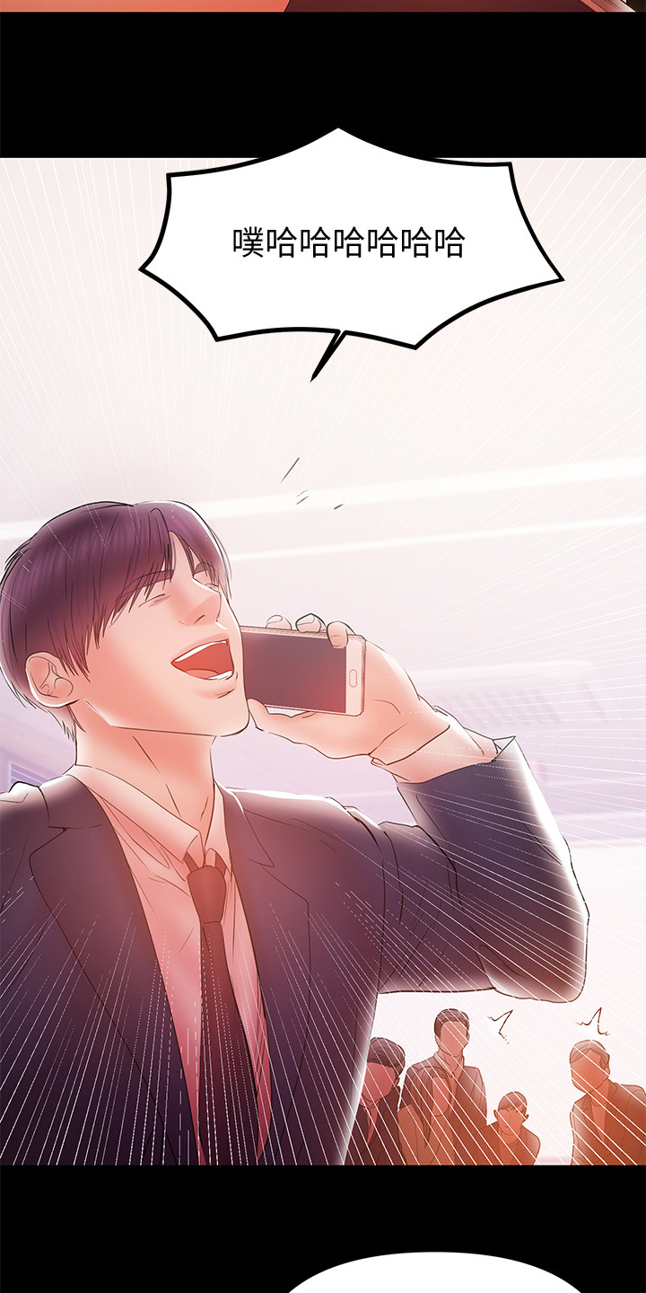 情感空洞漫画,第62章：丈夫的嘲笑1图