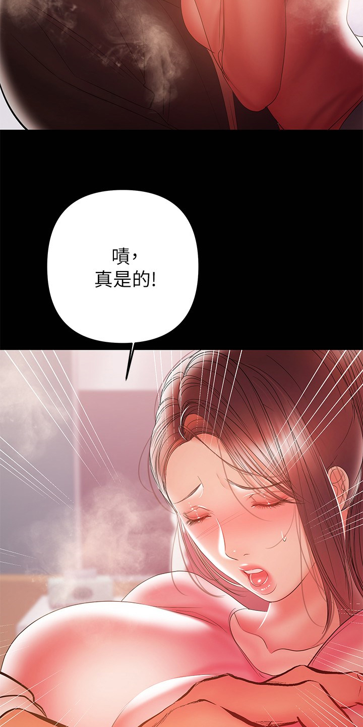 情感空洞漫画,第63章：意乱情迷2图