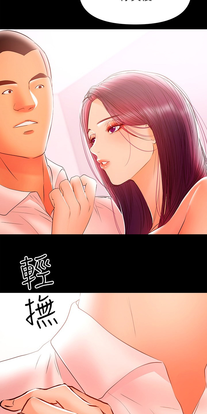 情感空洞漫画,第59章：我来帮你2图