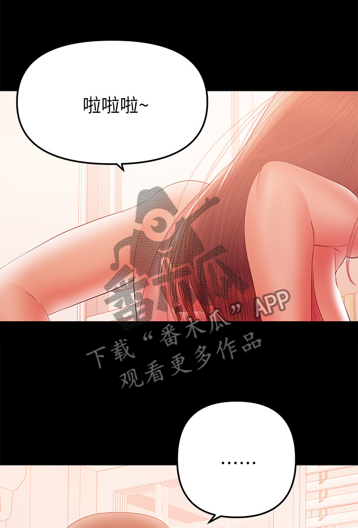 情感空间理论有哪些内容漫画,第83章：还没忘2图