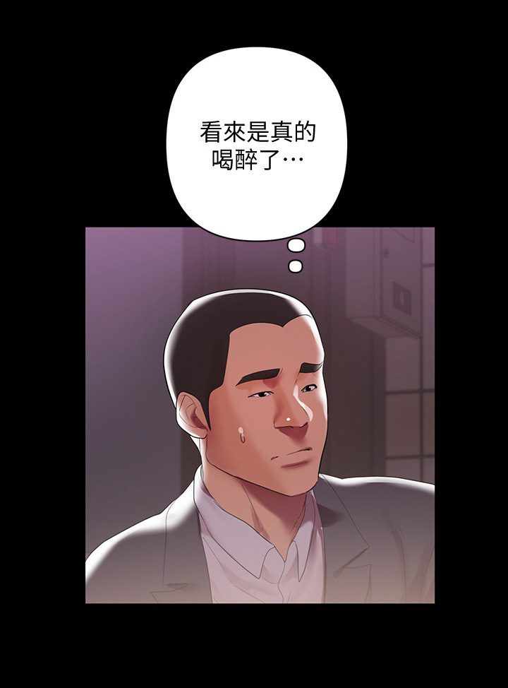 情感空间理论有哪些内容漫画,第15章：不放心1图