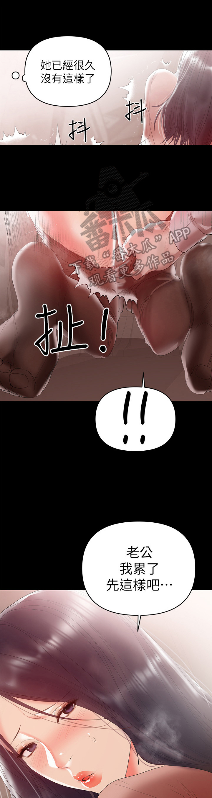 情感表达空洞漫画,第20章：强迫1图