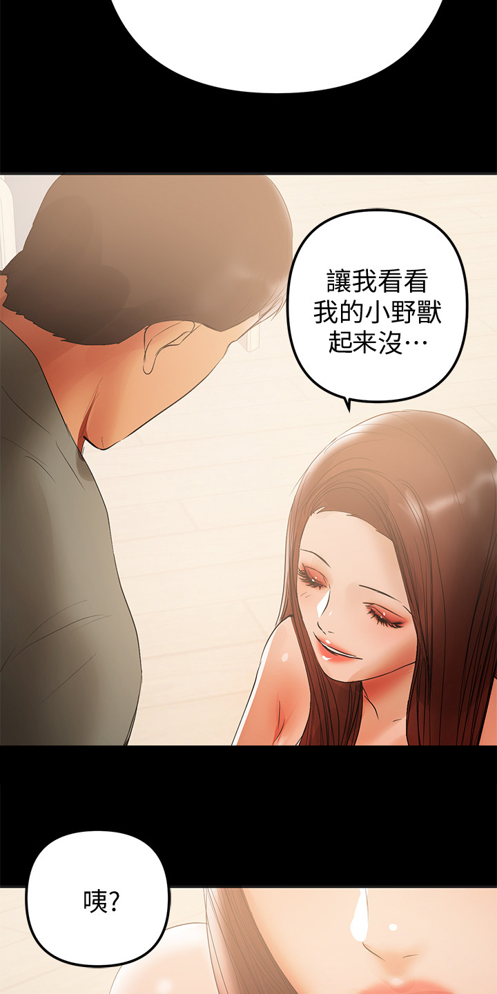 情感空白视频背景素材漫画,第83章：还没忘2图