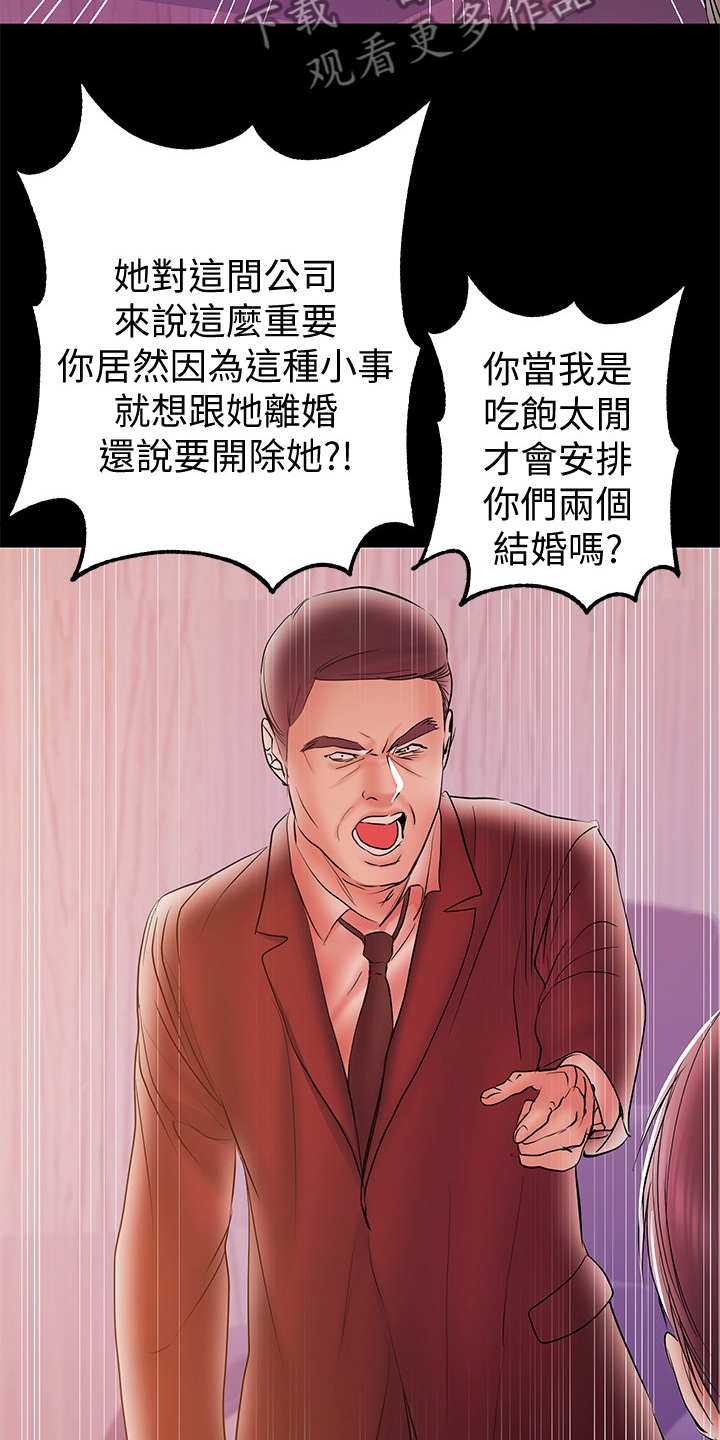 空洞式爱情有亲密关系和承诺漫画,第73章：我在等你1图