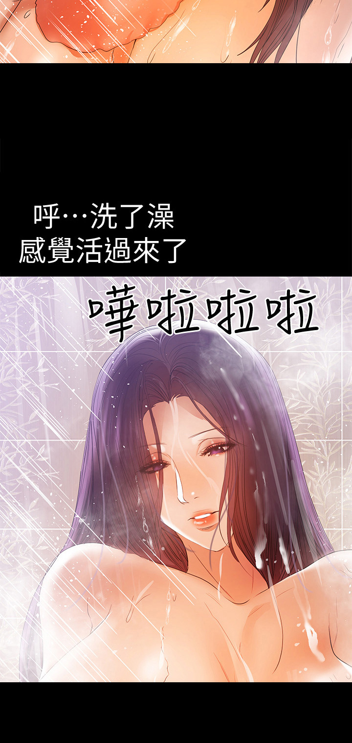 情感空洞漫画,第36章：抓虫子1图