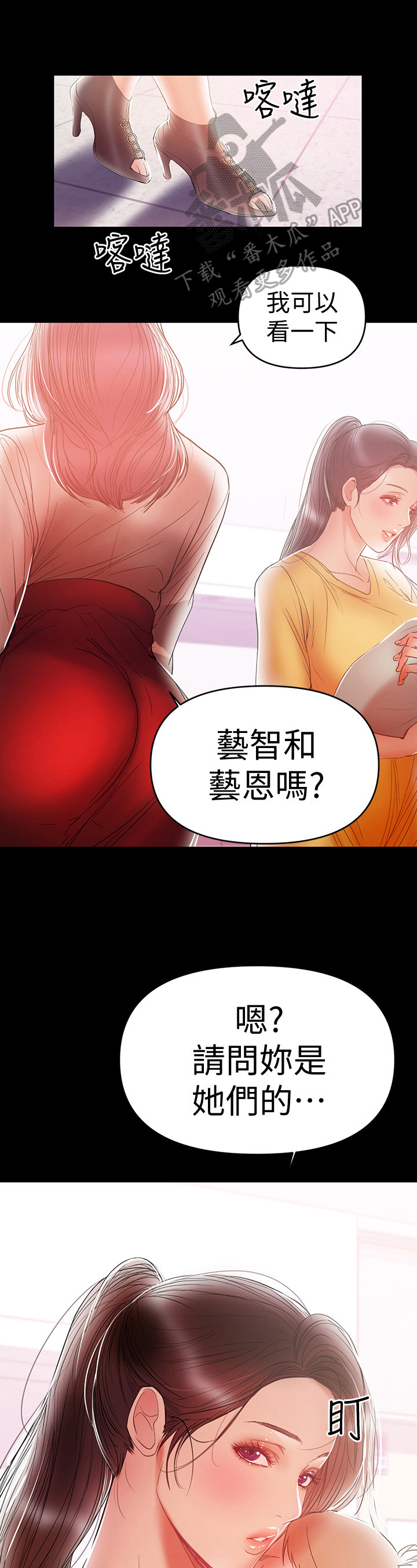 情感空间站漫画,第48章：破裂2图