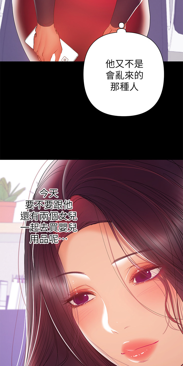 情感空洞漫画,第65章：我会负责的2图