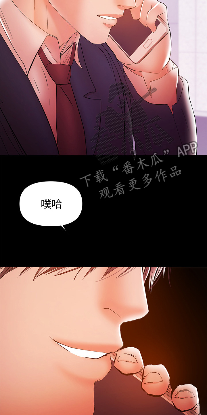情感空洞漫画,第62章：丈夫的嘲笑2图