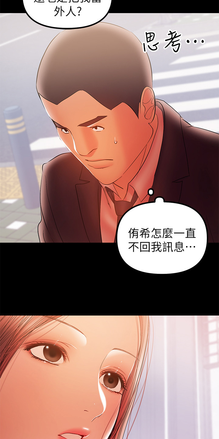 情感空间站漫画,第69章：居然有影片2图