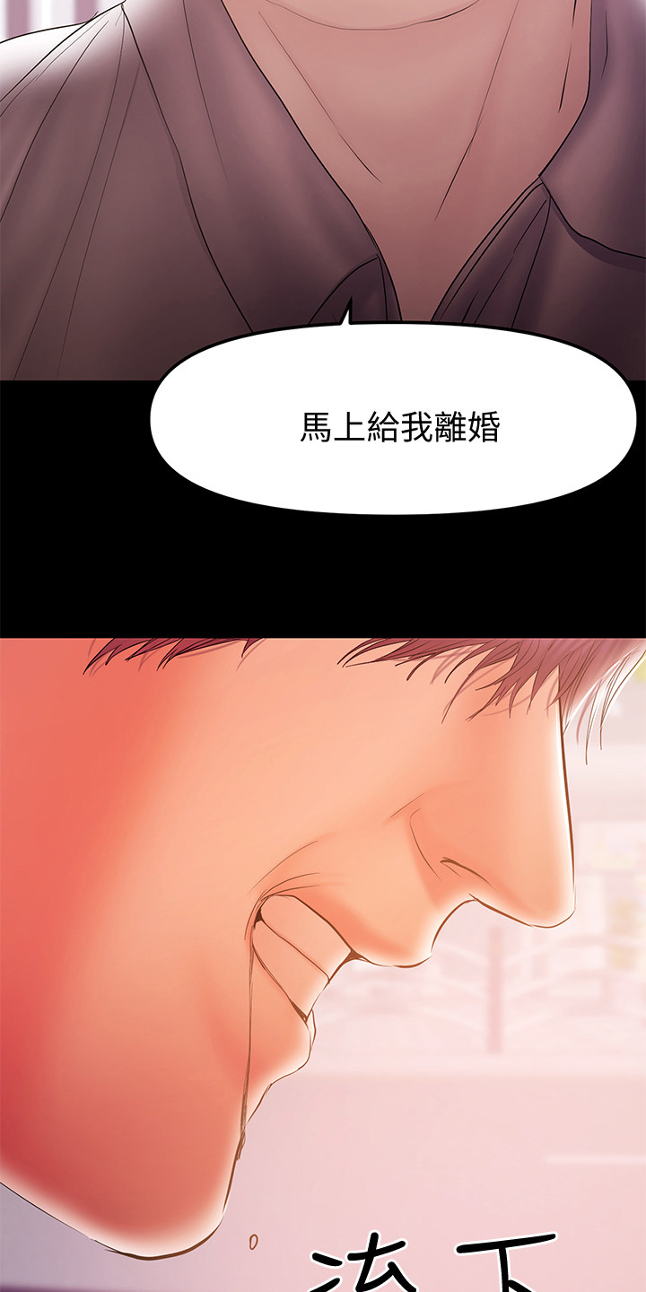 空洞式爱情有亲密关系和承诺漫画,第73章：我在等你1图